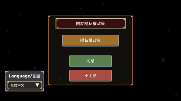 迷宫传说2最新版4