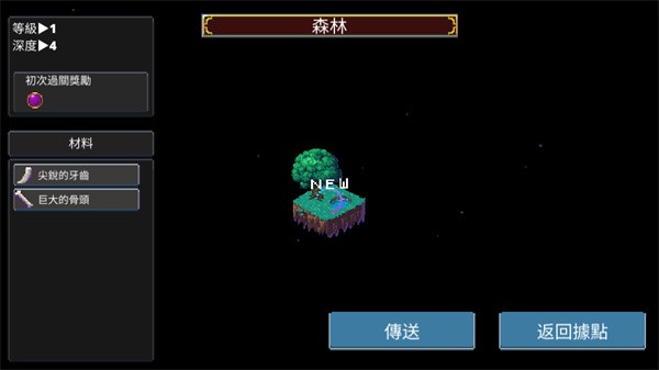迷宫传说2最新版1