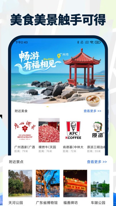 全景卫星精准导航app2