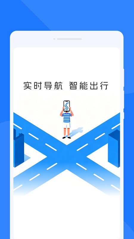 慧途通览导航app1