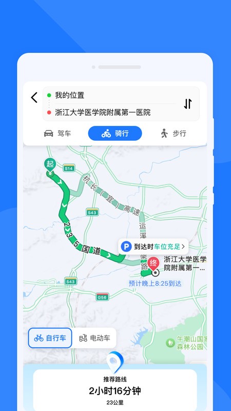 慧途通览导航app4