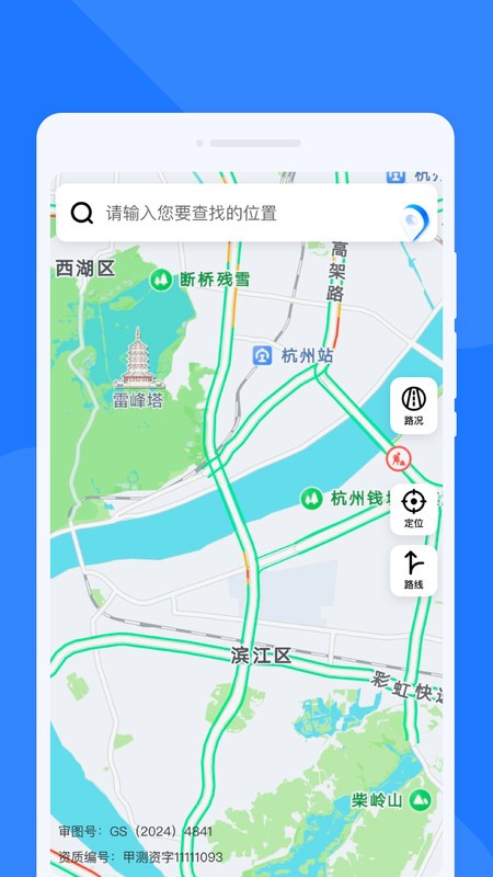 慧途通览导航app3