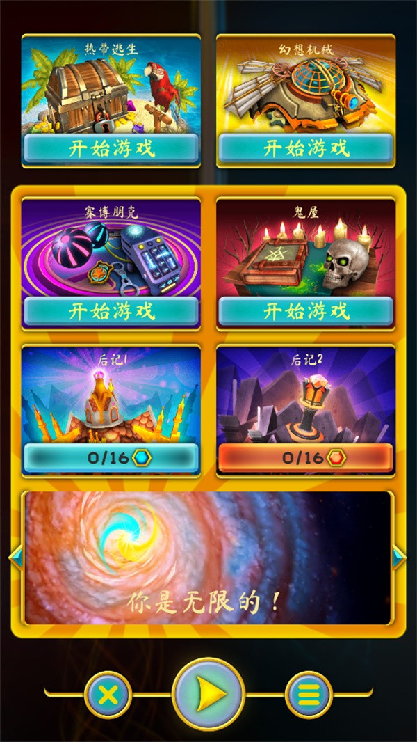 潘多拉之门3最新版3