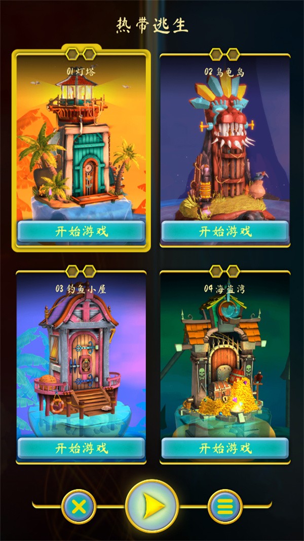 潘多拉之门3最新版2