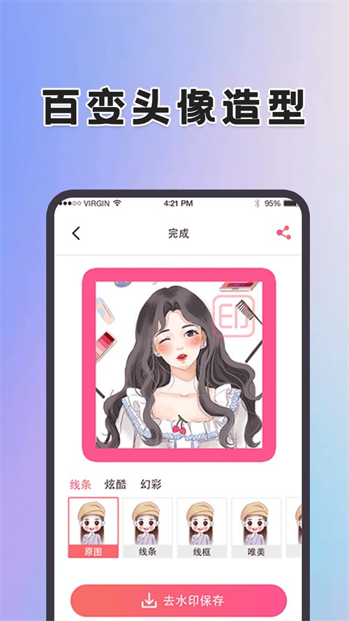 动态壁纸制作桌面app4