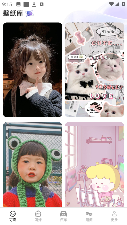 光圆免费多多壁纸app3