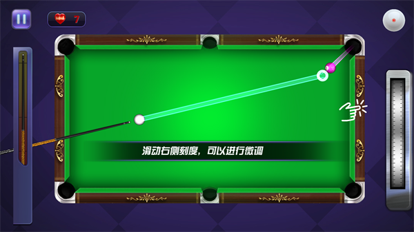 单机台球大师中文版1