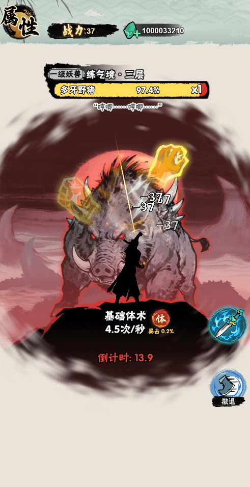 邪修就是快手游4