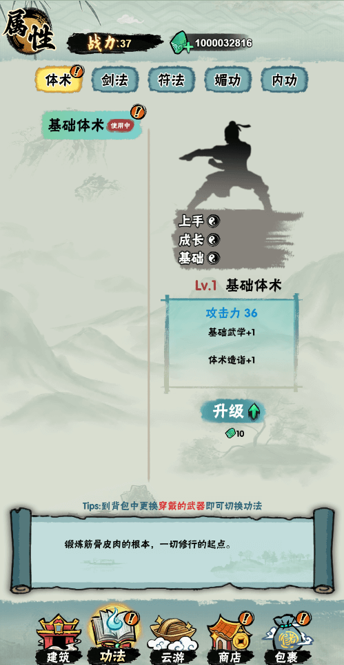 邪修就是快手游1