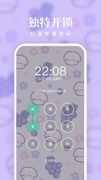 清风壁纸app3