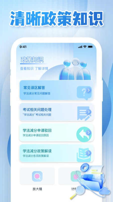 驾驶学习指南app3