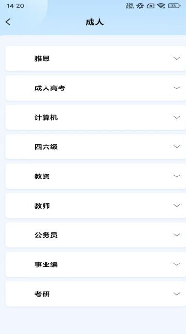 诸葛教学app1