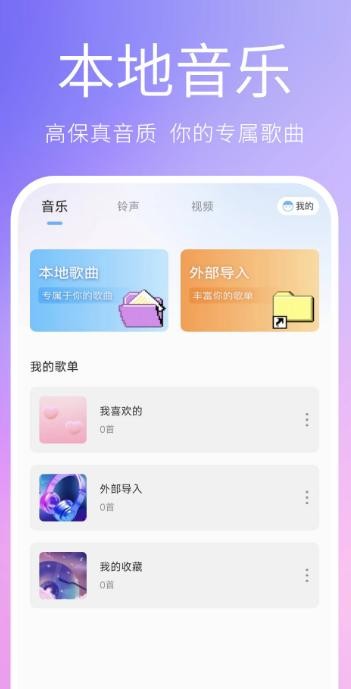 熊猫音乐播放器app4