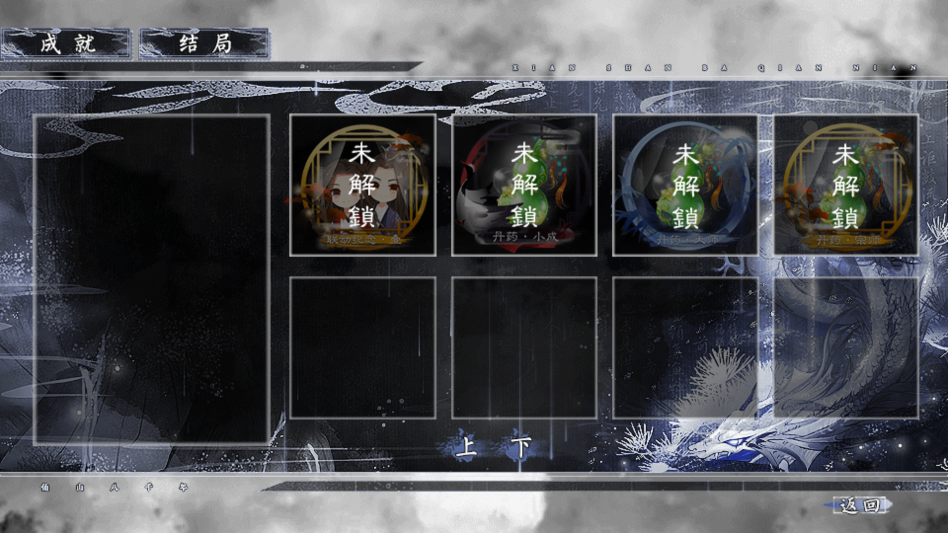 仙山八千年2026金手指版1