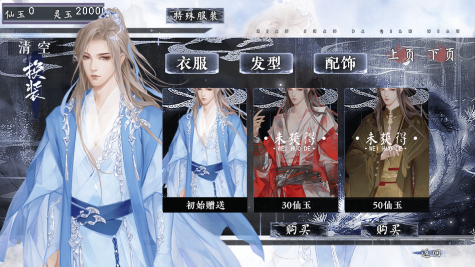 仙山八千年2026金手指版3