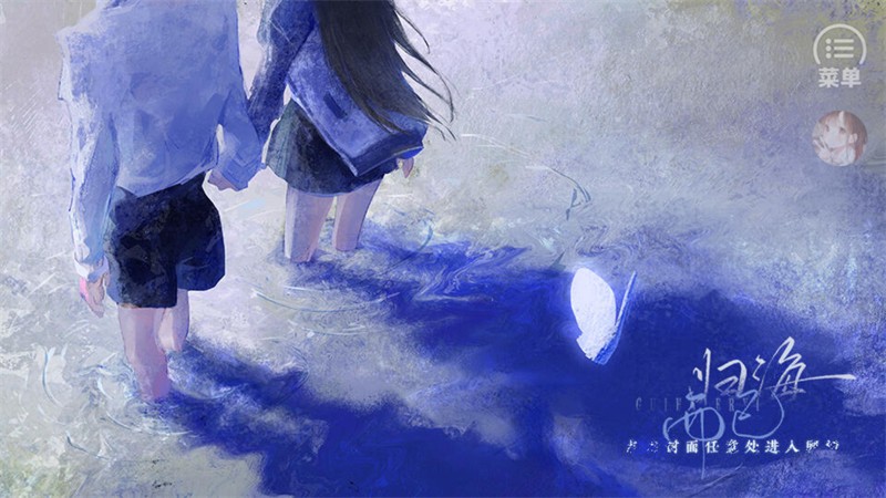 归海而已最新版1