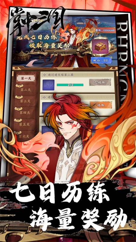 掌中三国九伐中原0.1折版3