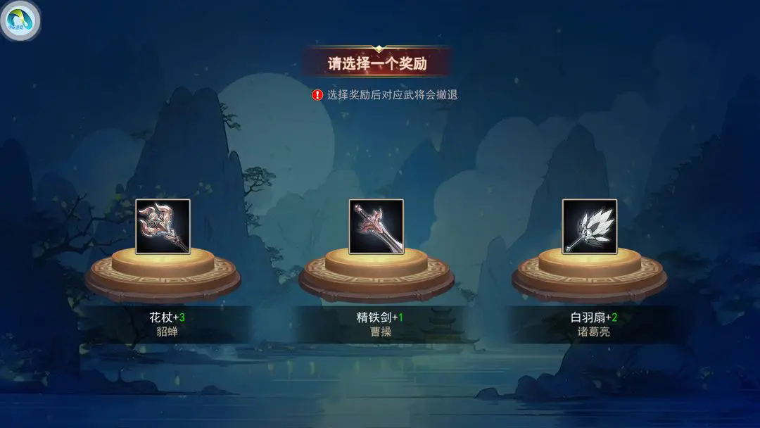 每个武将培养方向如何选择截图3