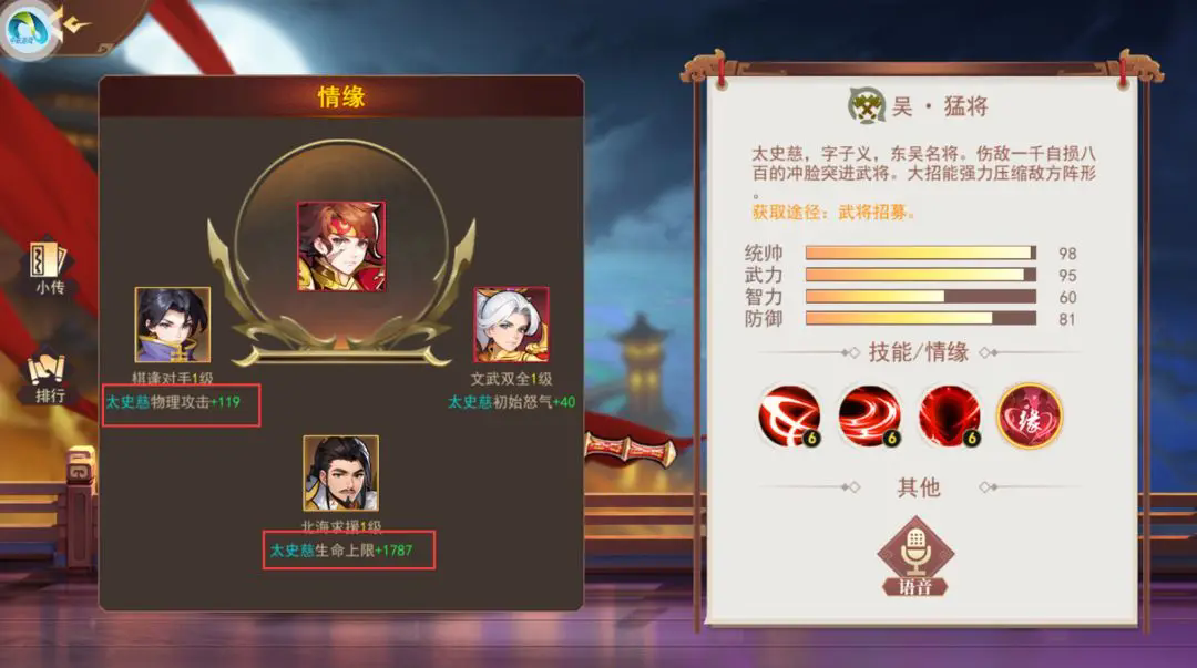 每个武将培养方向如何选择截图4