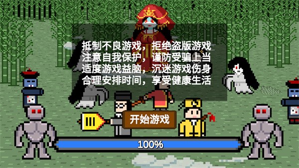 道士先生最新版4