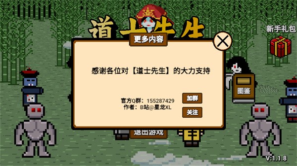 道士先生最新版2