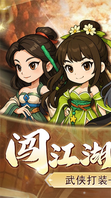 小小虎将官方版3