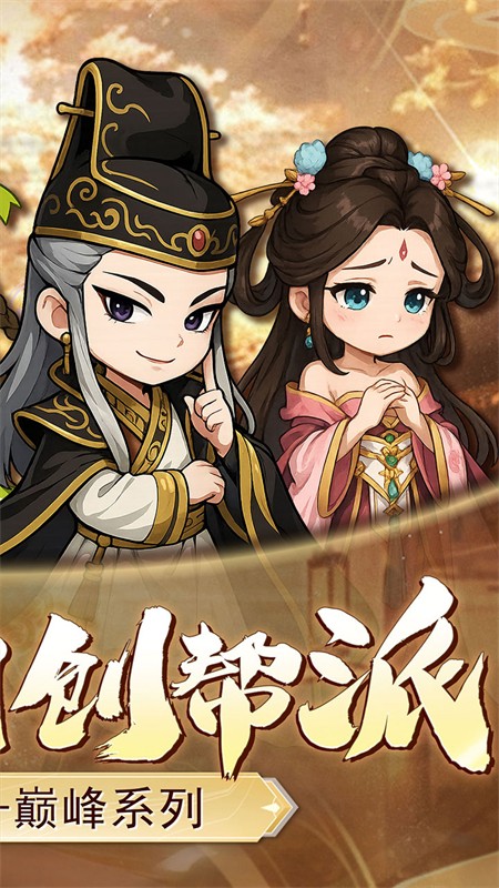 小小虎将官方版4