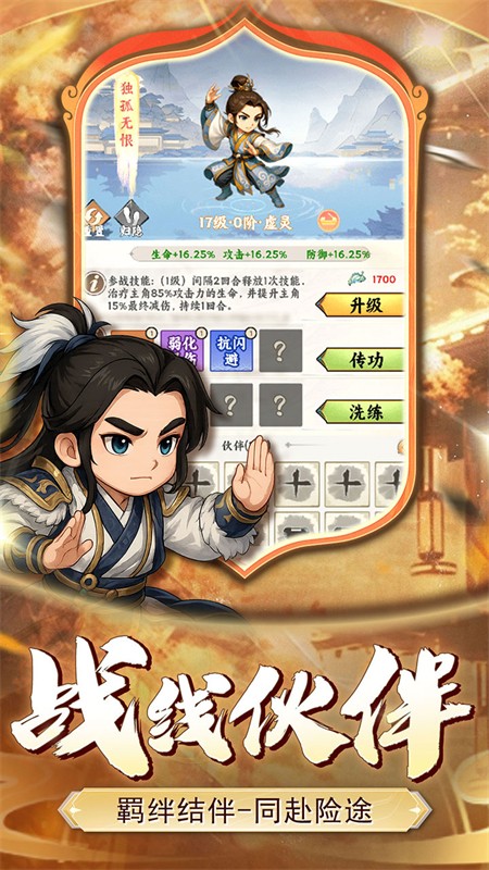 小小虎将官方版1