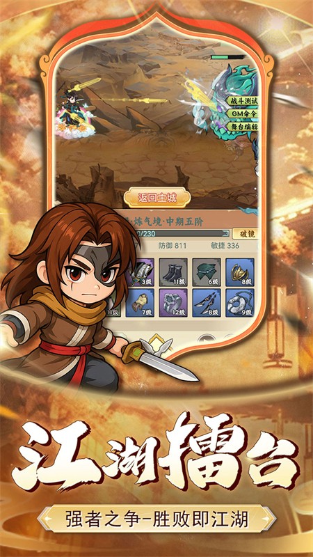 小小虎将官方版2