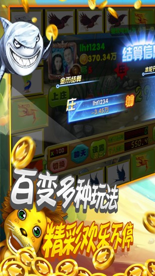 走兽飞禽怀旧单机版截图2