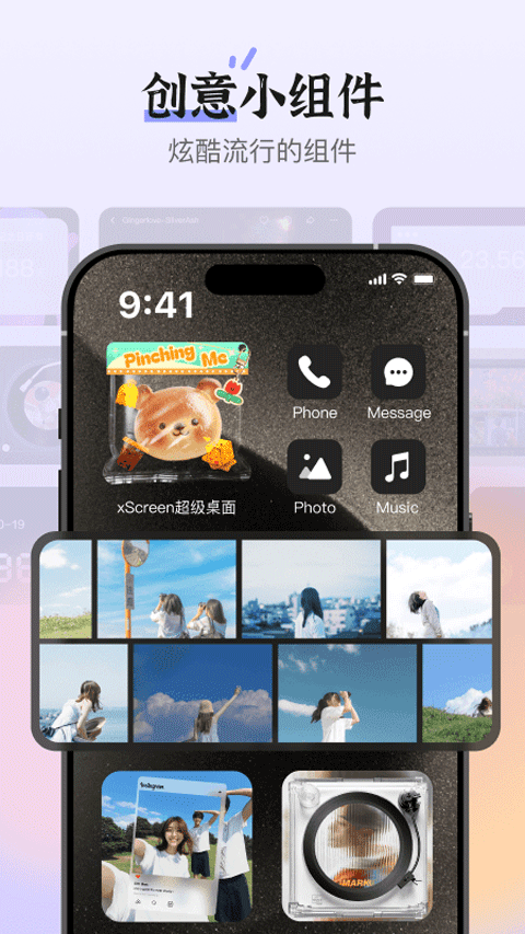 xScreen超级桌面2