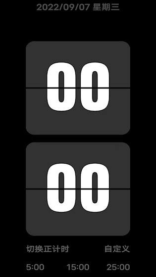 FlipClock翻页时钟2