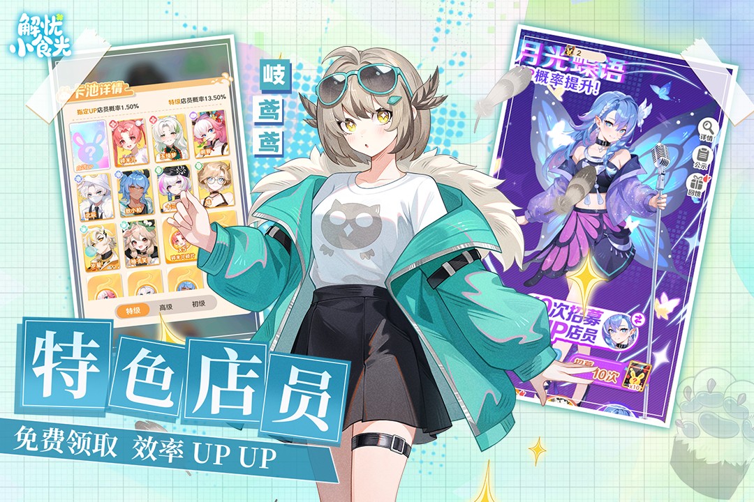 解忧小食光2026最新版截图3