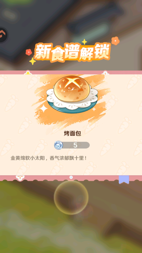 解忧小食光正版2