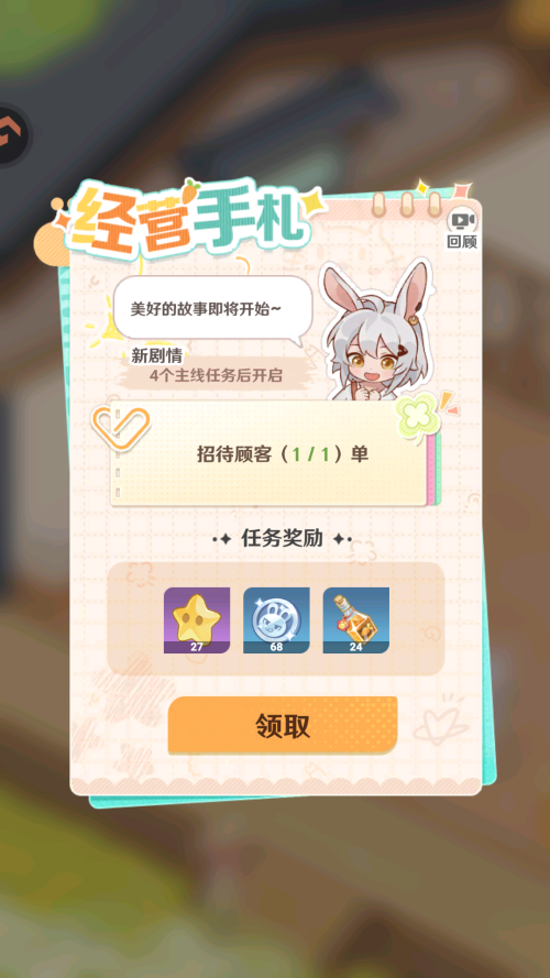 解忧小食光正版1