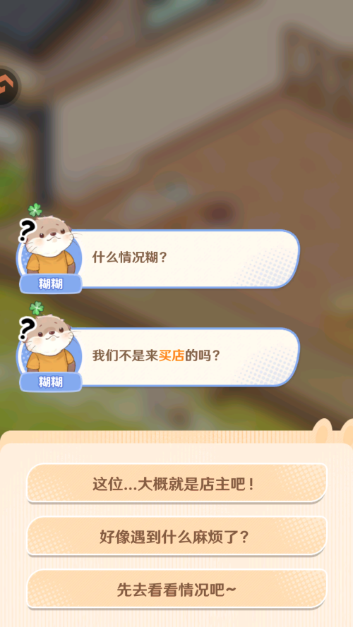 解忧小食光正版4