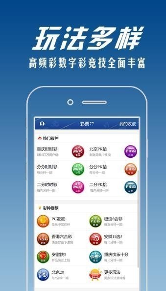 港澳宝典app下载包截图3