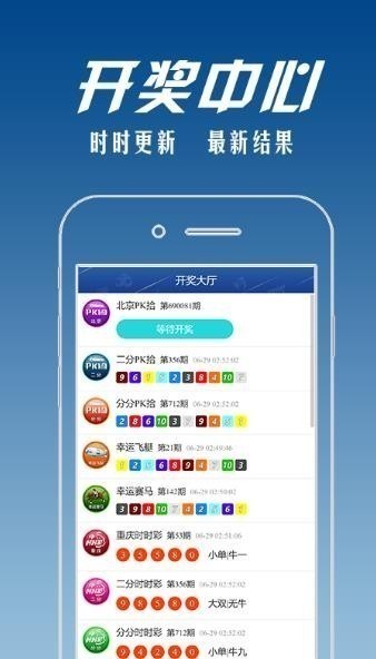 港澳宝典app下载包截图2