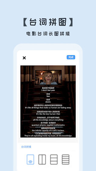 照片拼图切图APP2