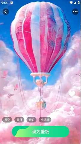 免费高清锁屏壁纸app1