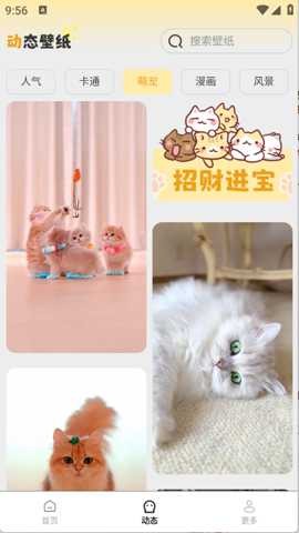 免费高清锁屏壁纸app2