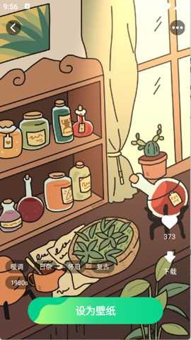 免费高清锁屏壁纸app3