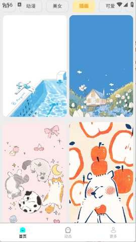 免费高清锁屏壁纸app4