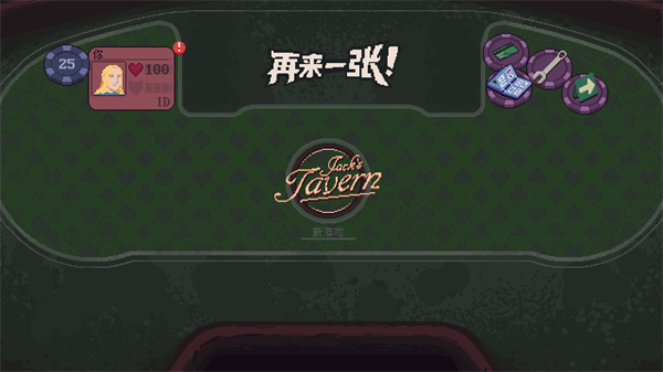 再来一张(Dungeons & Degenerate Gamblers)5