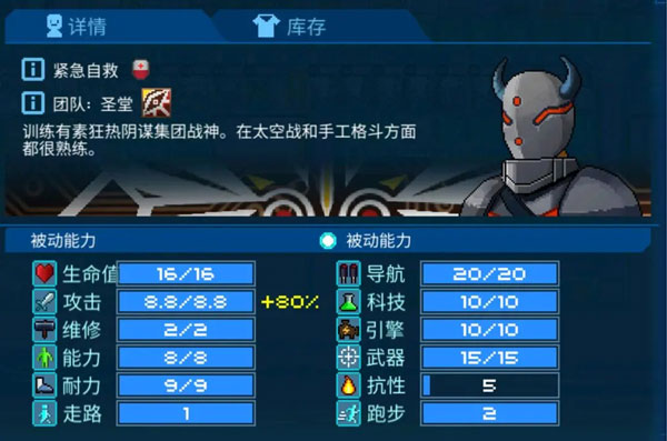 船员的选择和技巧配图2