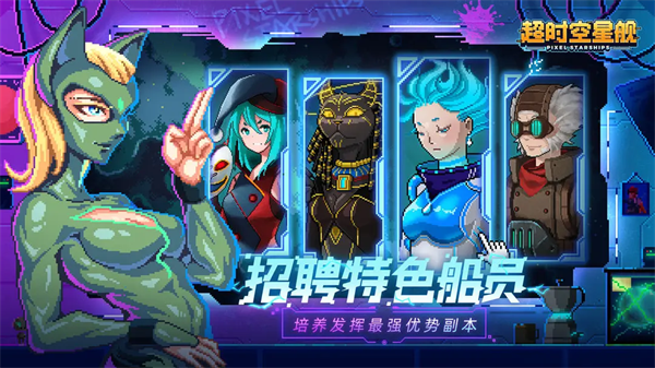 像素星舰国际服1