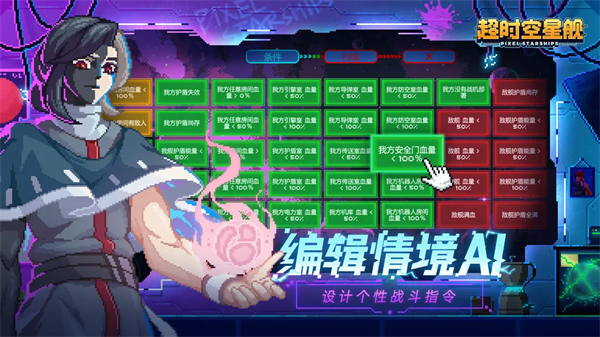 像素星舰国际服2