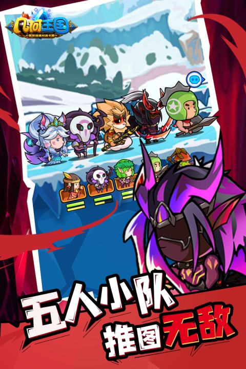 几何王国无限钻石版3