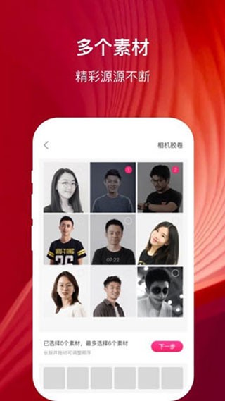 幸福相册app2