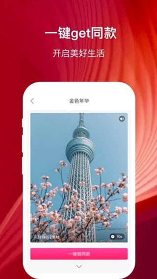 幸福相册app3
